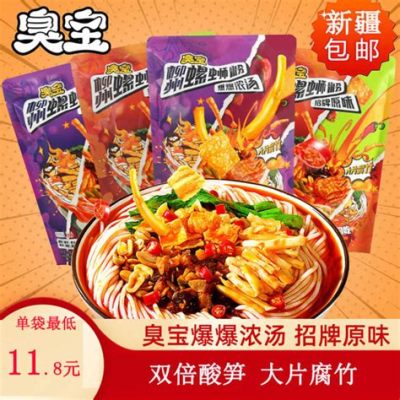  柳州螺蛳粉：ピリ辛で濃厚なスープが胃袋を満たす、まさに至福の麺料理！